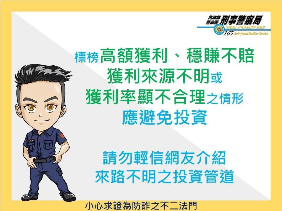 蘆洲當舖，詐騙手法