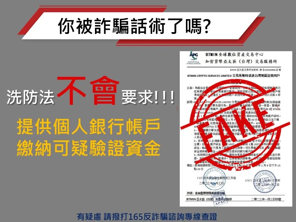 蘆洲當舖，小心詐騙話術